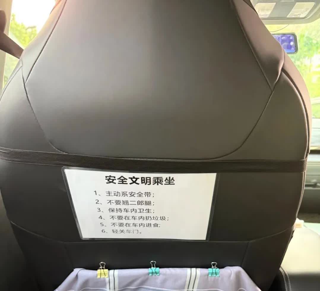 打车的时候遇到了一件让我闹心的事。我刚一上车，司机就说轻点关门，可我关门的力度明