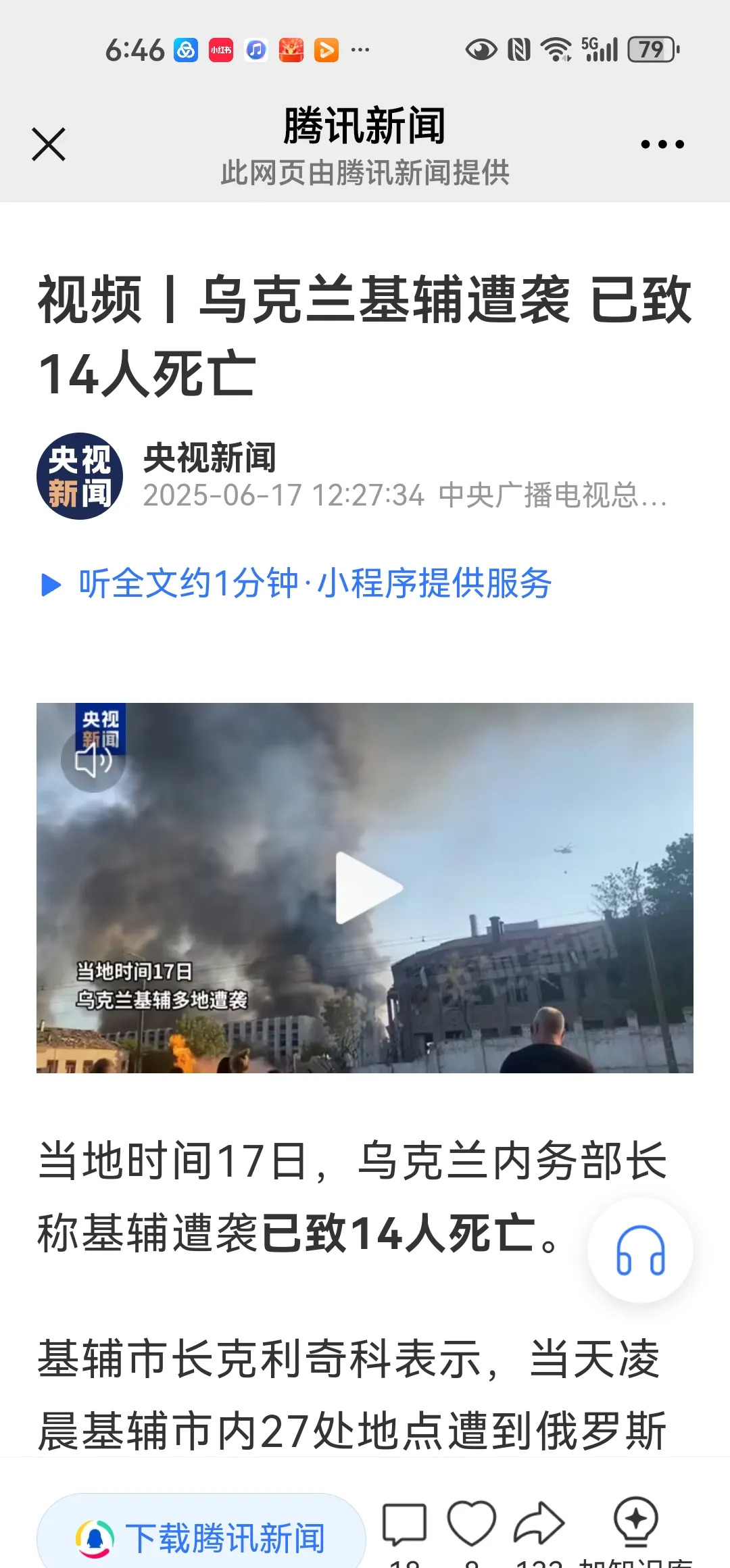世界大战要来了？乌克兰伊朗要完？











大新闻！听说俄乌和中东那