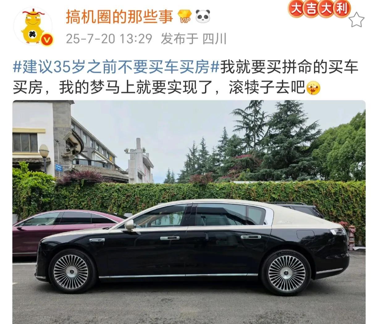 等我有钱一定买一辆比亚迪汽车啦
