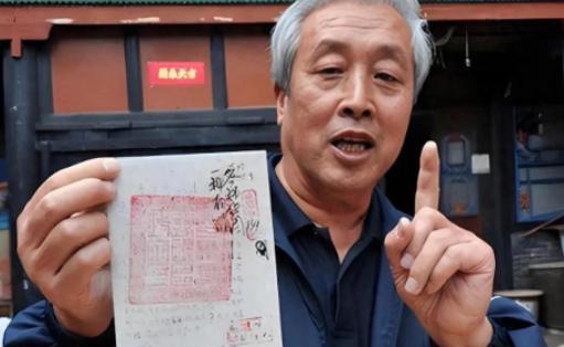 1996年，山西一名中年男子去旧货市场淘书，突然他被旧书中滑落的几张泛黄的纸片吸