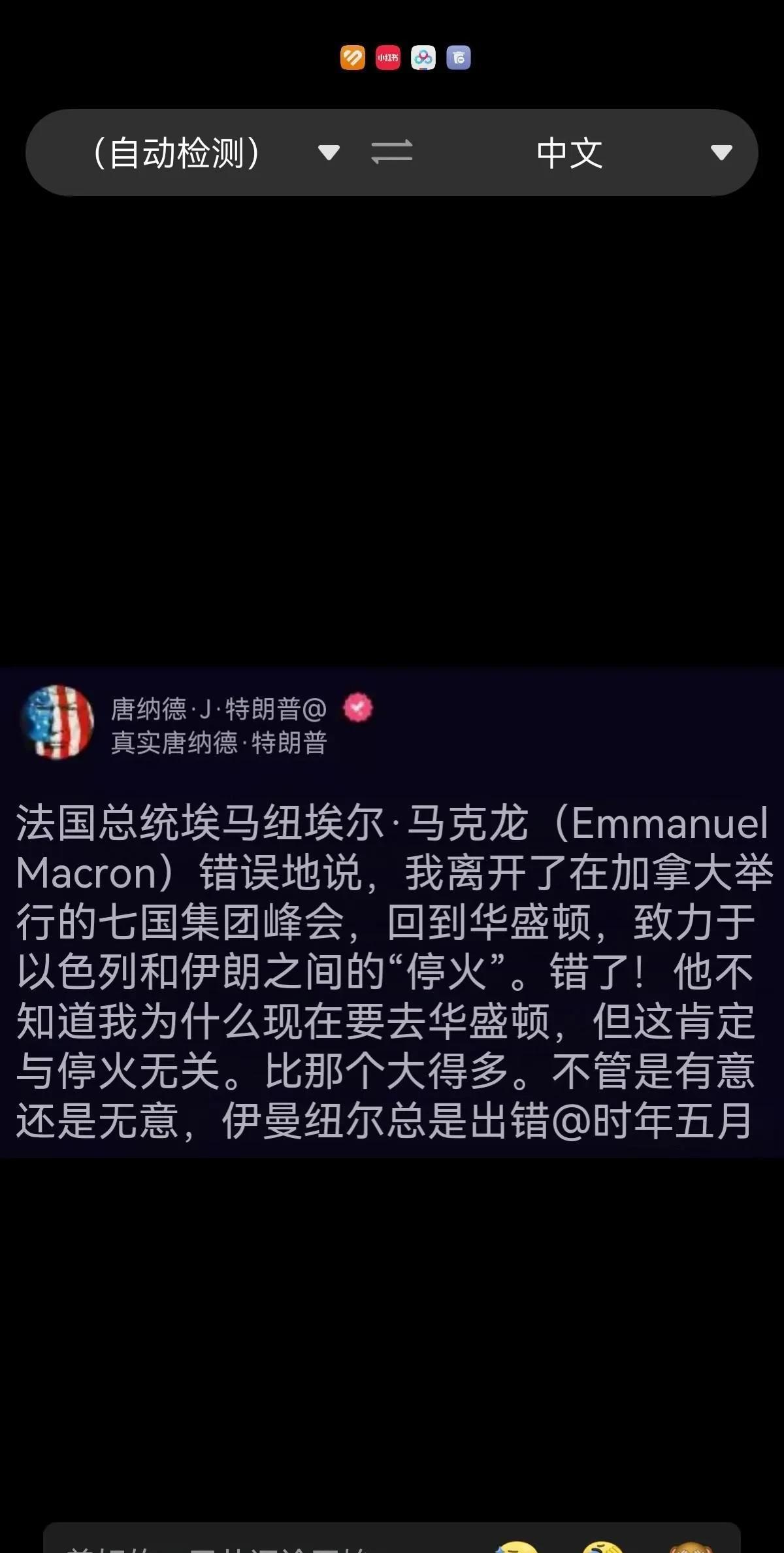 特朗普不会为了这事回去的吧？把霍梅内伊送天堂了？