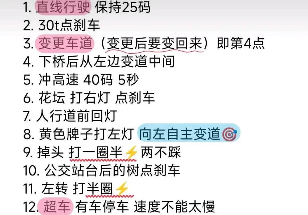 自从昨天科三考试挂科了，发现了一个现象，不是胆大心细的人很难一次过关。

下