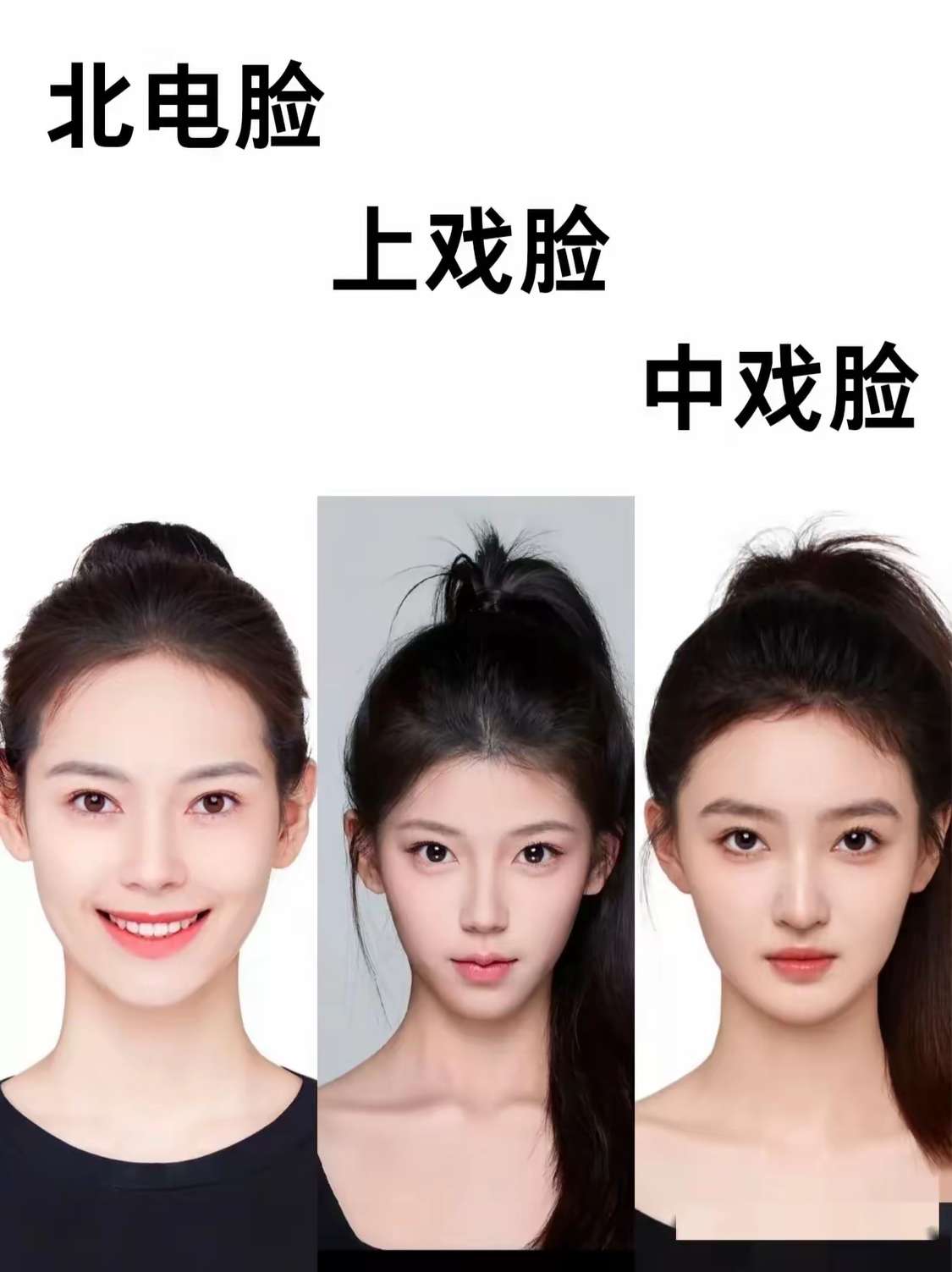 艺考 “大院脸” 大赏，你更钟意哪一个？