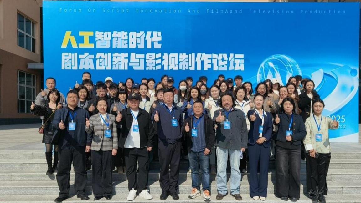 哈尔滨广厦学院成功举办“人工智能时代剧本创新与影视制作”高端论坛