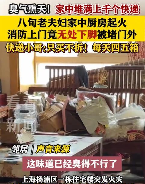 有钱任性！5月28日，上海一80多岁老人家中起火，不料消防员过来后傻了眼，老人的