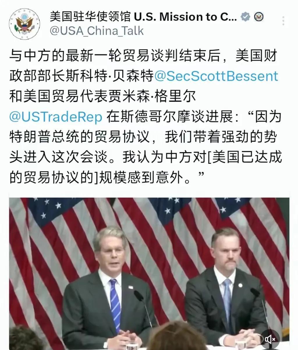 美国驻华使领馆7月30日写道：“与中方的最新一轮贸易谈判结束后，美国财政部部长斯