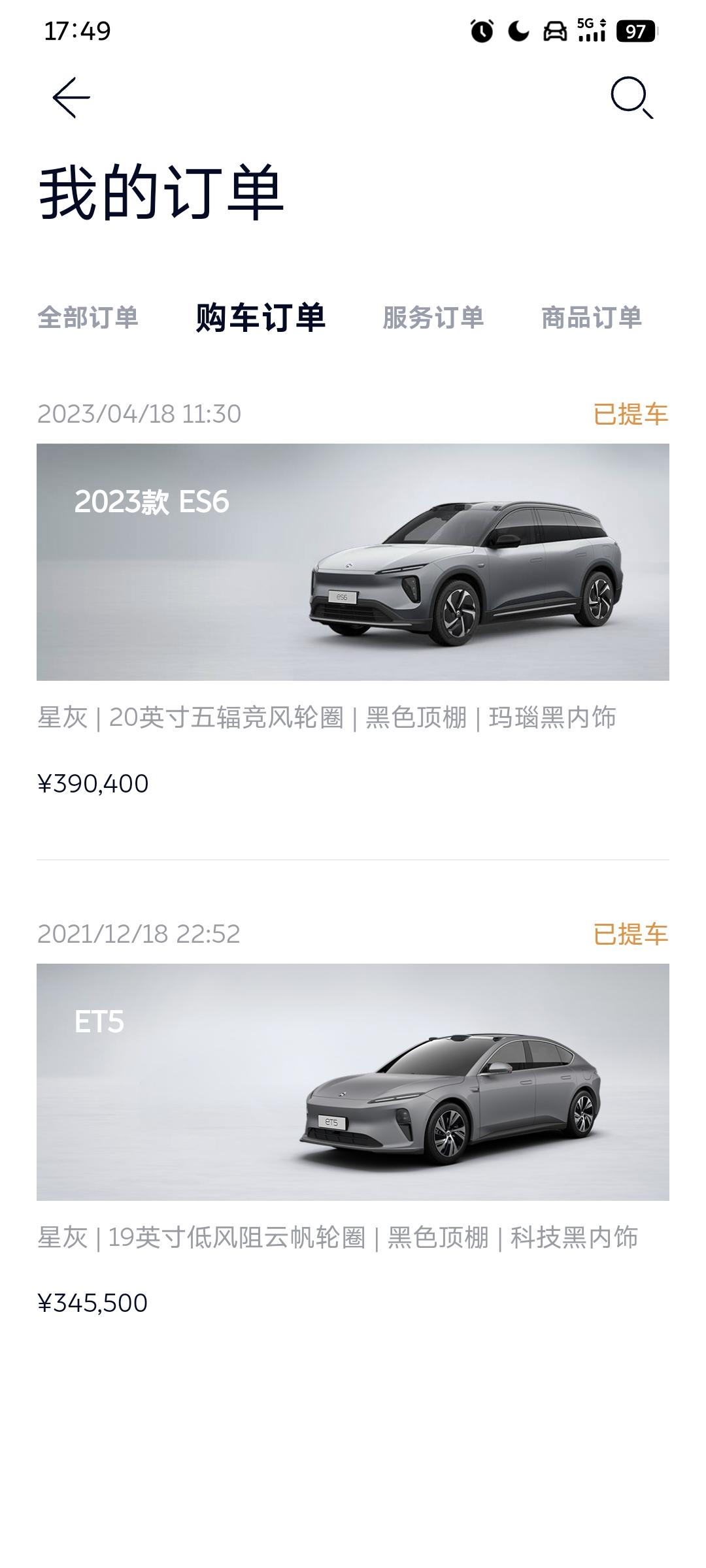 全网都说蔚来的保险贵？
