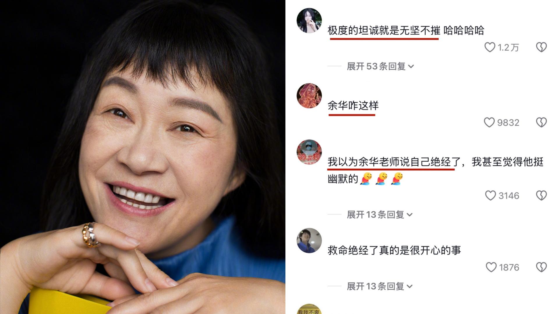 快去看余秀华的评论区，太精彩了！网友：比莫言犀利，比余华还秀