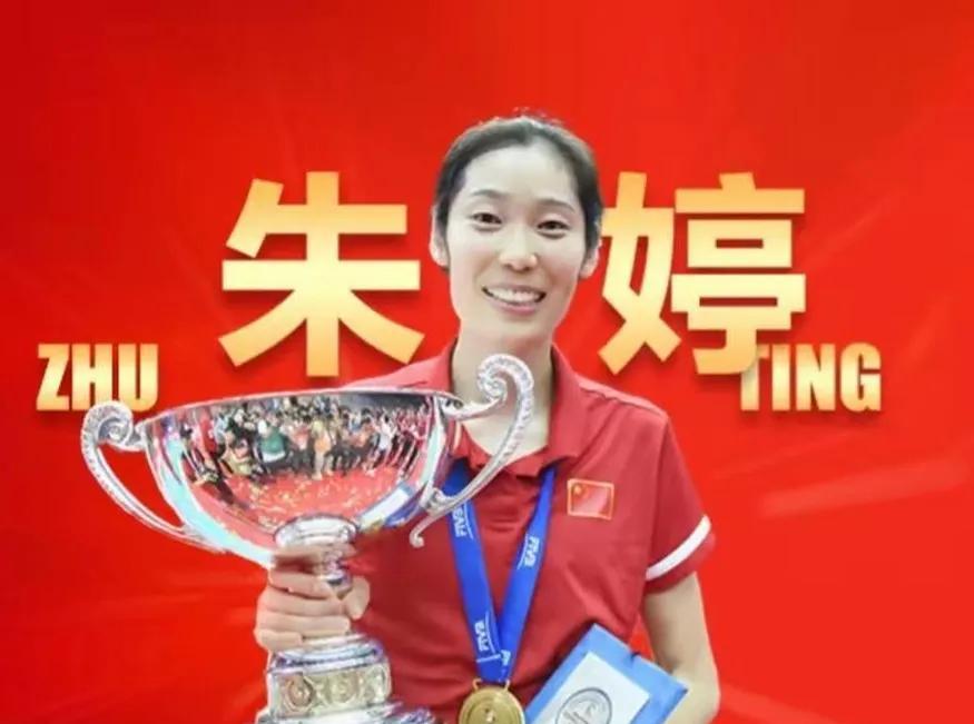 闪耀世界排坛，“五冠王”朱婷，为何不能回归中国女排？
       2024年1