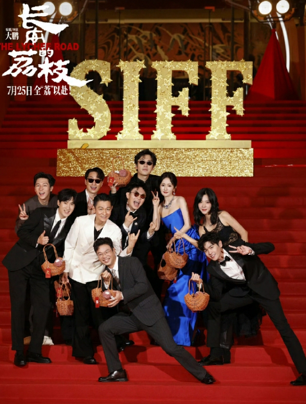 电影《长安的荔枝》公布客串演员阵容