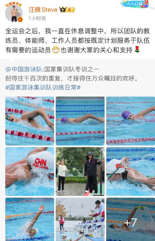 汪顺发文澄清体能师征调争议
近期众多网友质疑汪顺未前往海南的情况下，将其专属体能