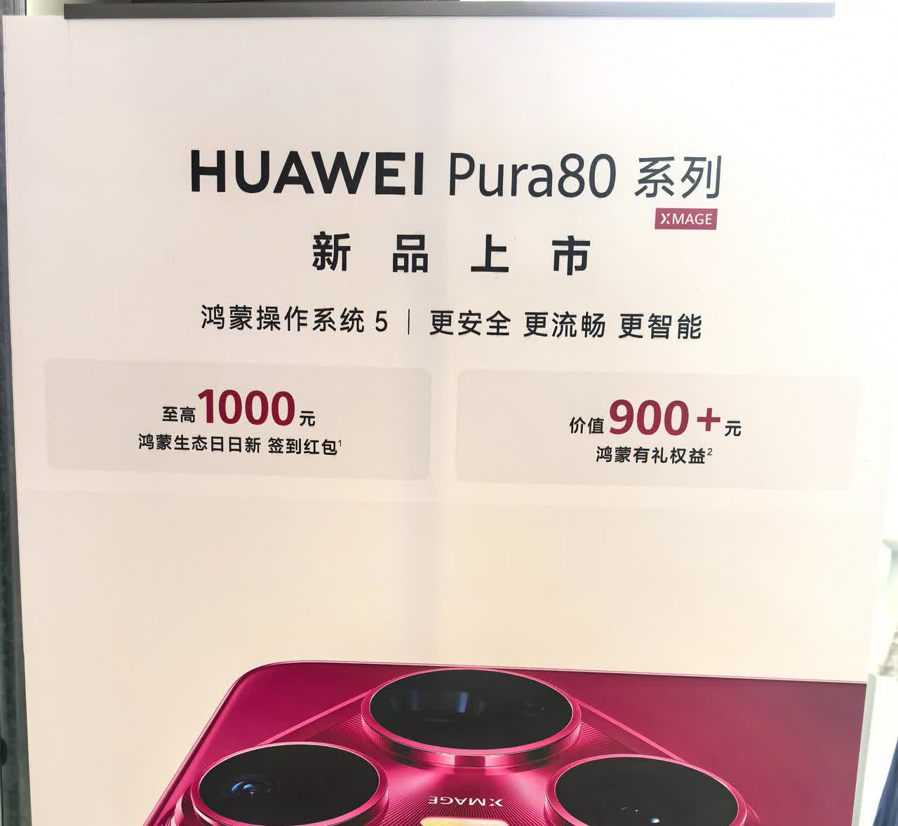 华为P80系列是麒麟回归后第1款首发不溢价的旗舰手机。。

昨天晚上去华为店
