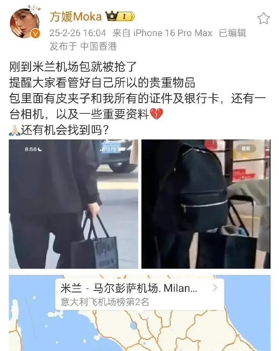 好离谱啊，你们看新闻了吗
郭富城老婆方媛在米兰被抢了，里面全是证件，我是土狗没见