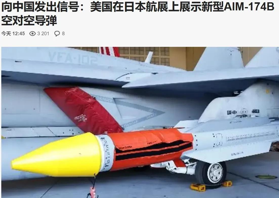 为了给盟友打气美国紧急公布新型空空导弹
 据保加利亚军事网站5月12日消息，在岩