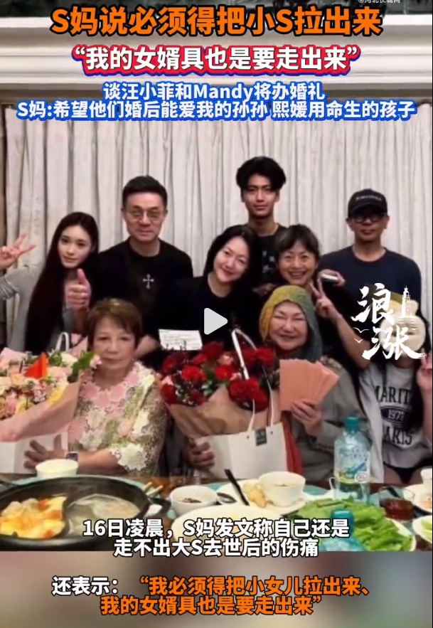 大S妈妈黄春梅发文称汪小菲不让自己见孩子，遭到网友群嘲！