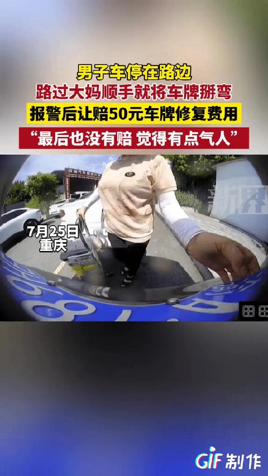 重庆一男子看到一堆车停在路边，于是他也把他的汽车停到了路边上，没想到他的汽车没停