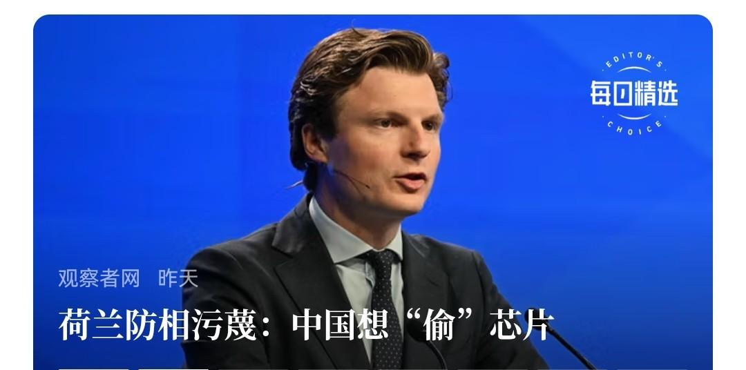 现在的西方特别纠结，看着科技被中国一个个突破，深感没面子，他们找面子的唯一办法就