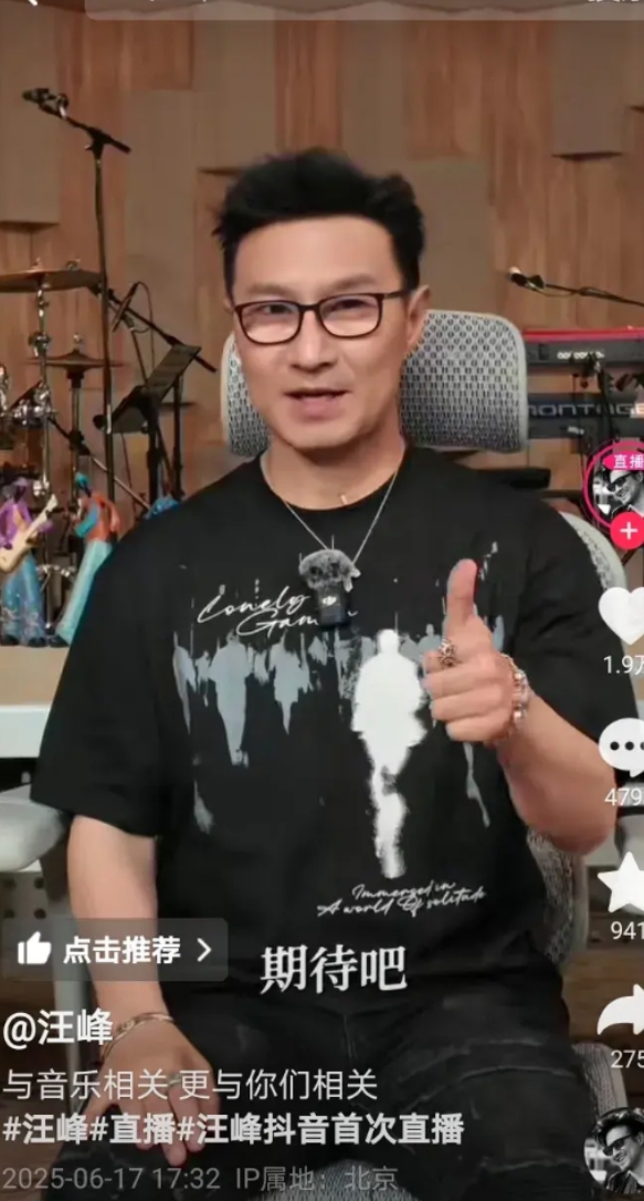 太意外了，汪峰竟然在抖音直播了，人气爆棚同时在线人数10万➕，他发视频称：自己是