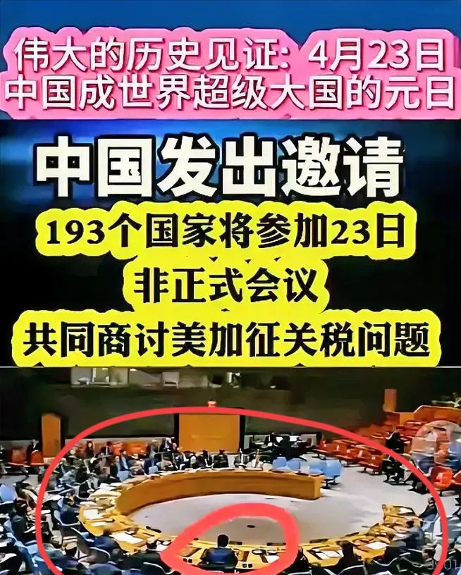 全球联合开会讨论美国关税

















我的天哪！美国关税这