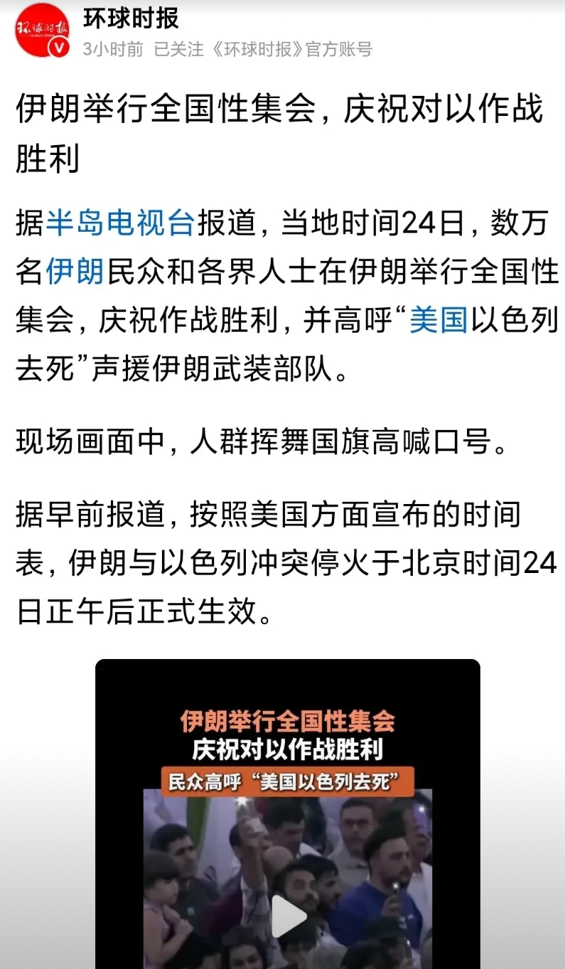 也是《环球时报》报道，海湾战争前伊拉克首都几十万人上街游行支持萨达姆对抗美国。结