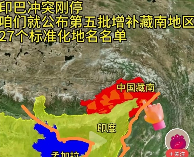 中国要回藏南那块地











我的天呐，藏南那九万平方公里，丢了简直