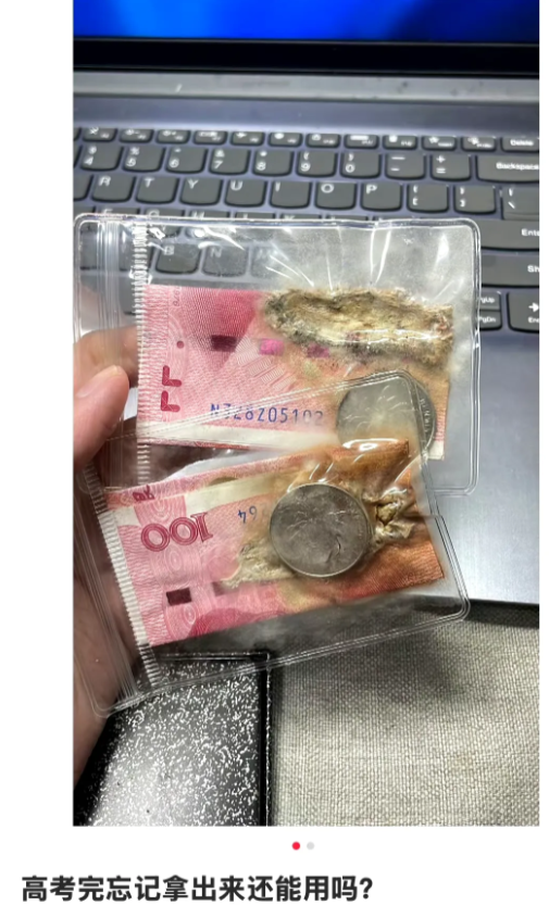 高考完忘记拿出来了，还能用吗？ ​