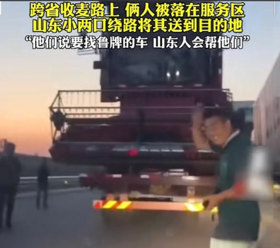山东滨州一位兰女士，凌晨四点多，跟丈夫途经滨莱高速高青服务区，突然发现有两个人在