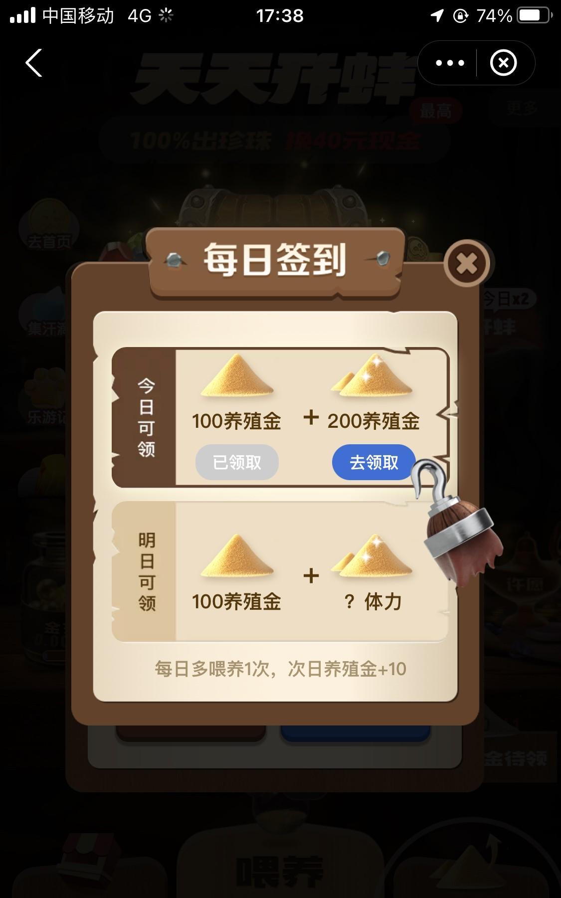 今天手气还不错，领到2颗瑕疵白珍珠，并且全部存入了市场。
有的友友领到了金珠，真