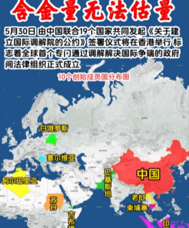 这就是中国的态度！5月30日，“联合国分部”将在香港正式准备签署协议，60多个国