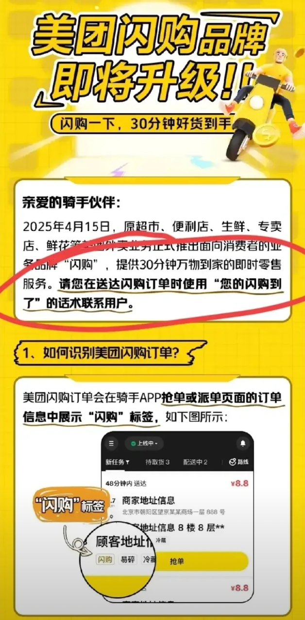 美团闪购就是一个笑话，注定做不起来的。

首先美团闪购大力宣传自己的账期才3天，