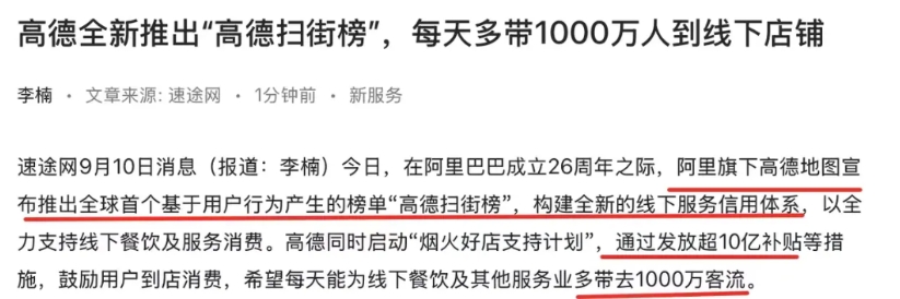 阿里巴巴保密项目终于揭晓，高德亮出新王牌，堪称业界“核武器”！

这几年，不知道