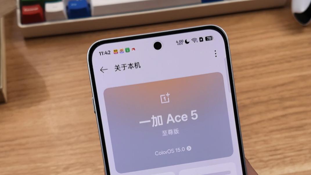 一加 Ace5 至尊版游戏体验吗？课余开黑不掉链子