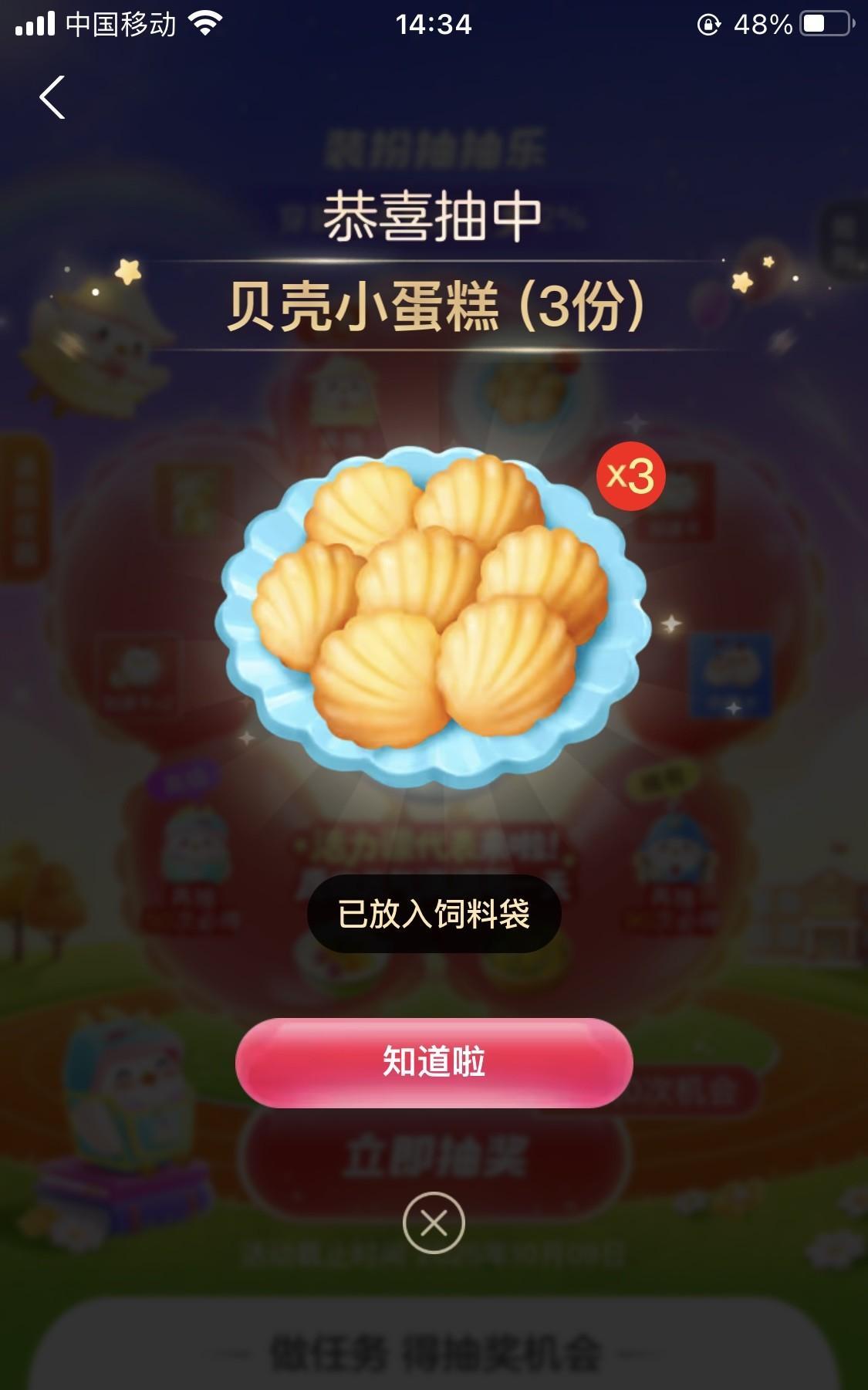 我的黄金小鸡飞走还不到3天时间，听这位友友说，她的黄金小鸡的再次光临，距离上一次