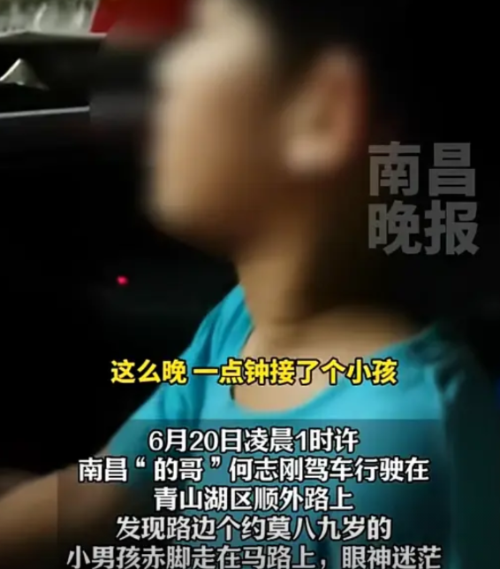 “太暖心了！”江西南昌，一出租车司机凌晨1点在马路上发现了一个赤脚走的小男孩，于
