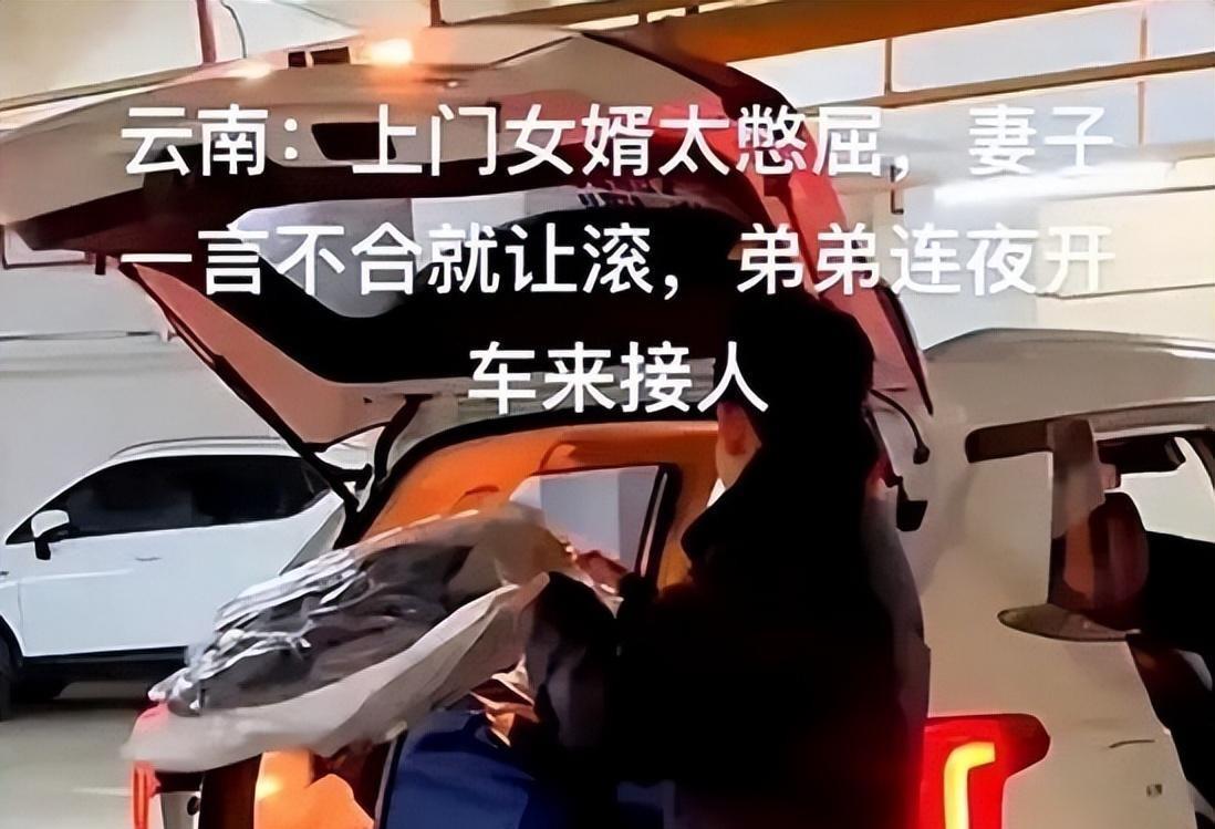 “滚出我家”，2023年云南，上门女婿和岳父争吵，妻子二话不说给了丈夫一巴掌，并