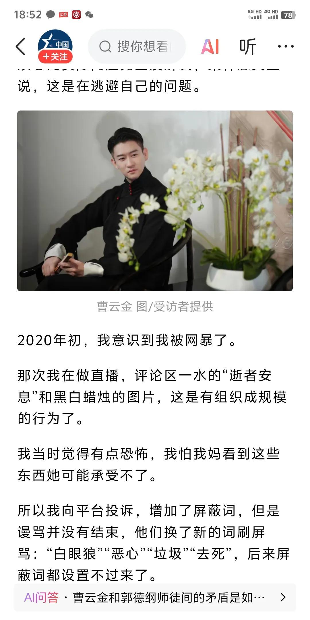 曹云金用道德的制高点，含沙射影了一遍郭德纲，转过头说我们不是敌人，是朋友。我觉得
