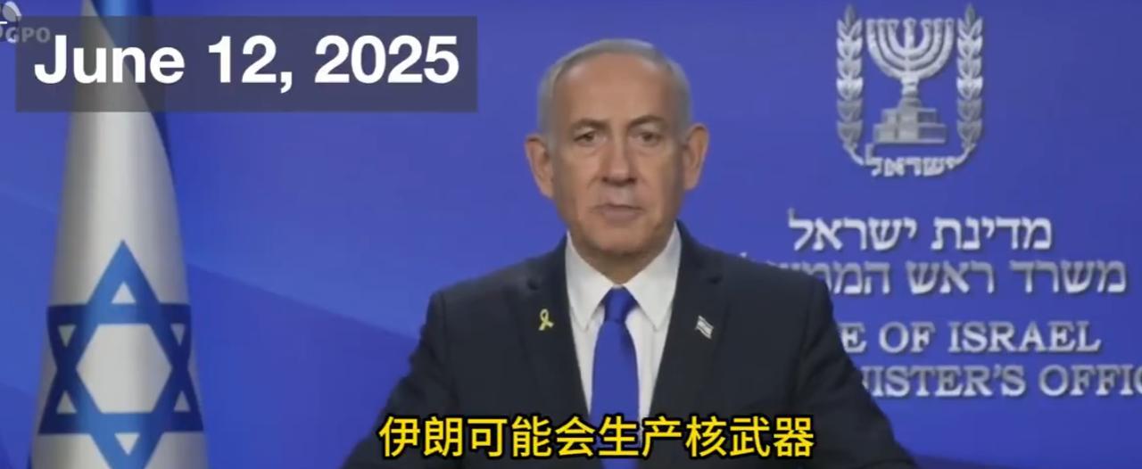 有网友汇总了内塔尼亚胡关于“伊朗拥核”的发言，发现他从1995年就开始这么宣传了