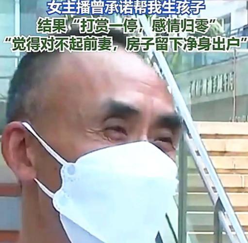 “白活50多岁！”重庆一55岁男子迷恋上一名女主播，疯狂打赏后，成功稳坐女主播榜