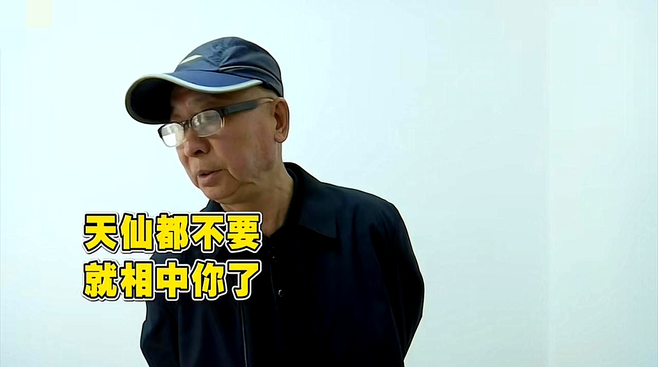 七旬老汉月入四千，迎娶“大美女”？这故事走向有点意思。大爷为爱转型，中午陪喝酒，