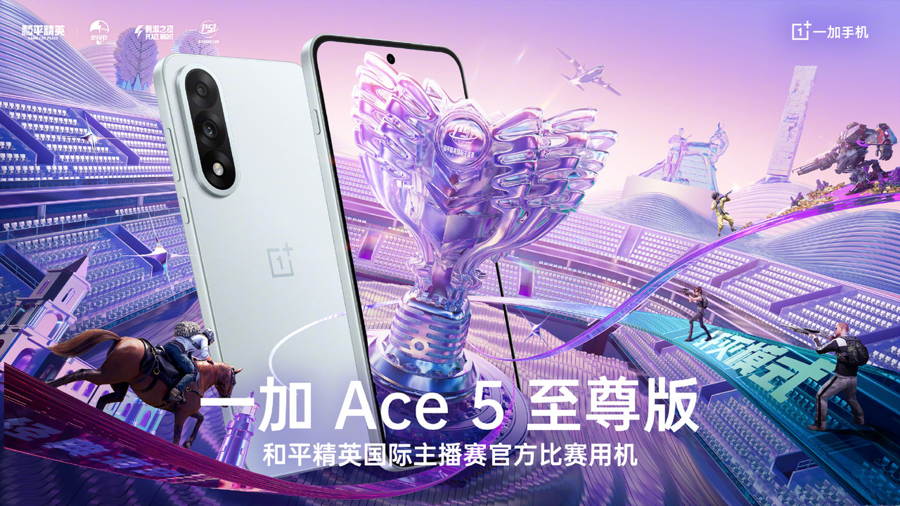 一加手机还在发力？