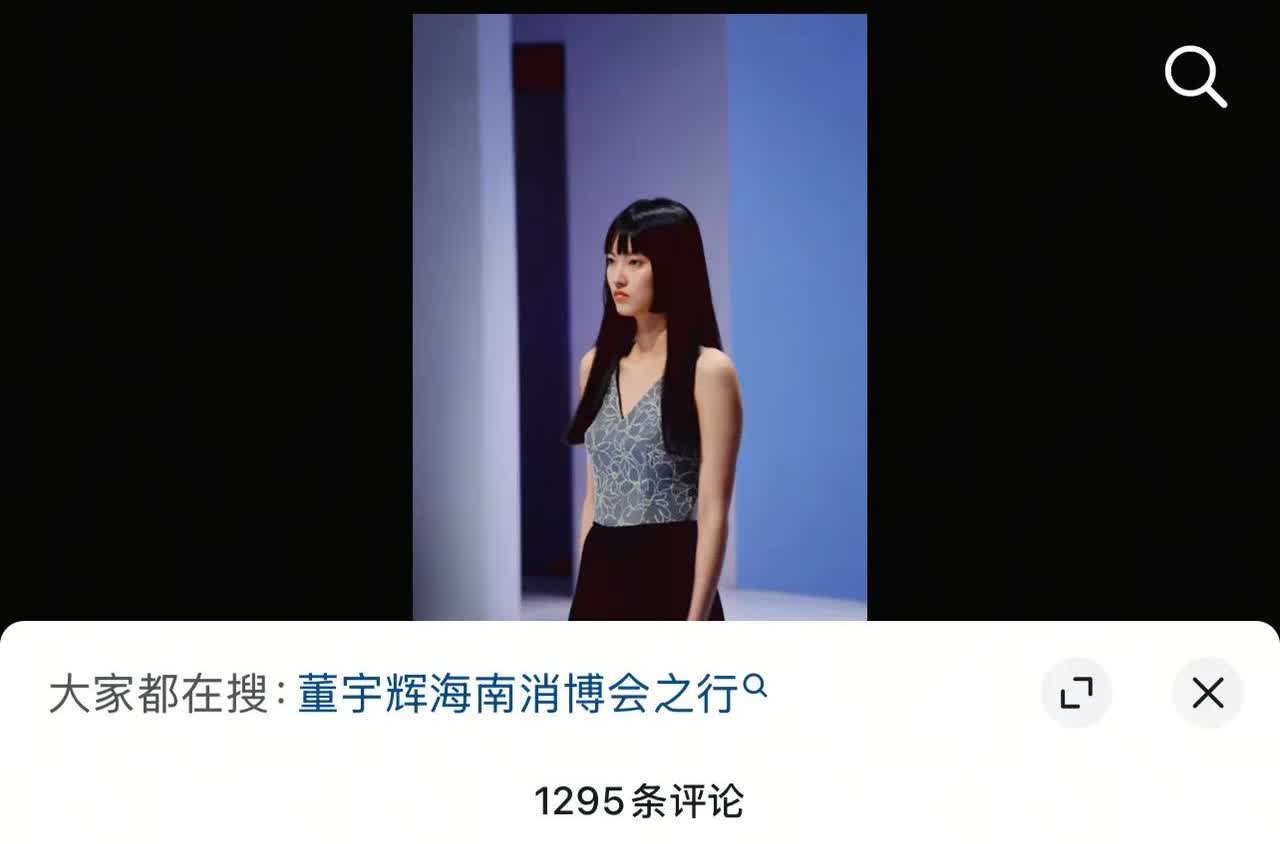 董宇辉这个丈母娘受刺激了[捂脸]看了与辉同行小编发的模特走秀，找宇辉要这个……[