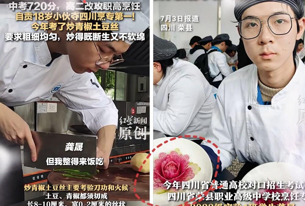 你敢信吗？中考720分的重点中学学霸，高二居然转去职高炒土豆丝，还成了全省烹饪状