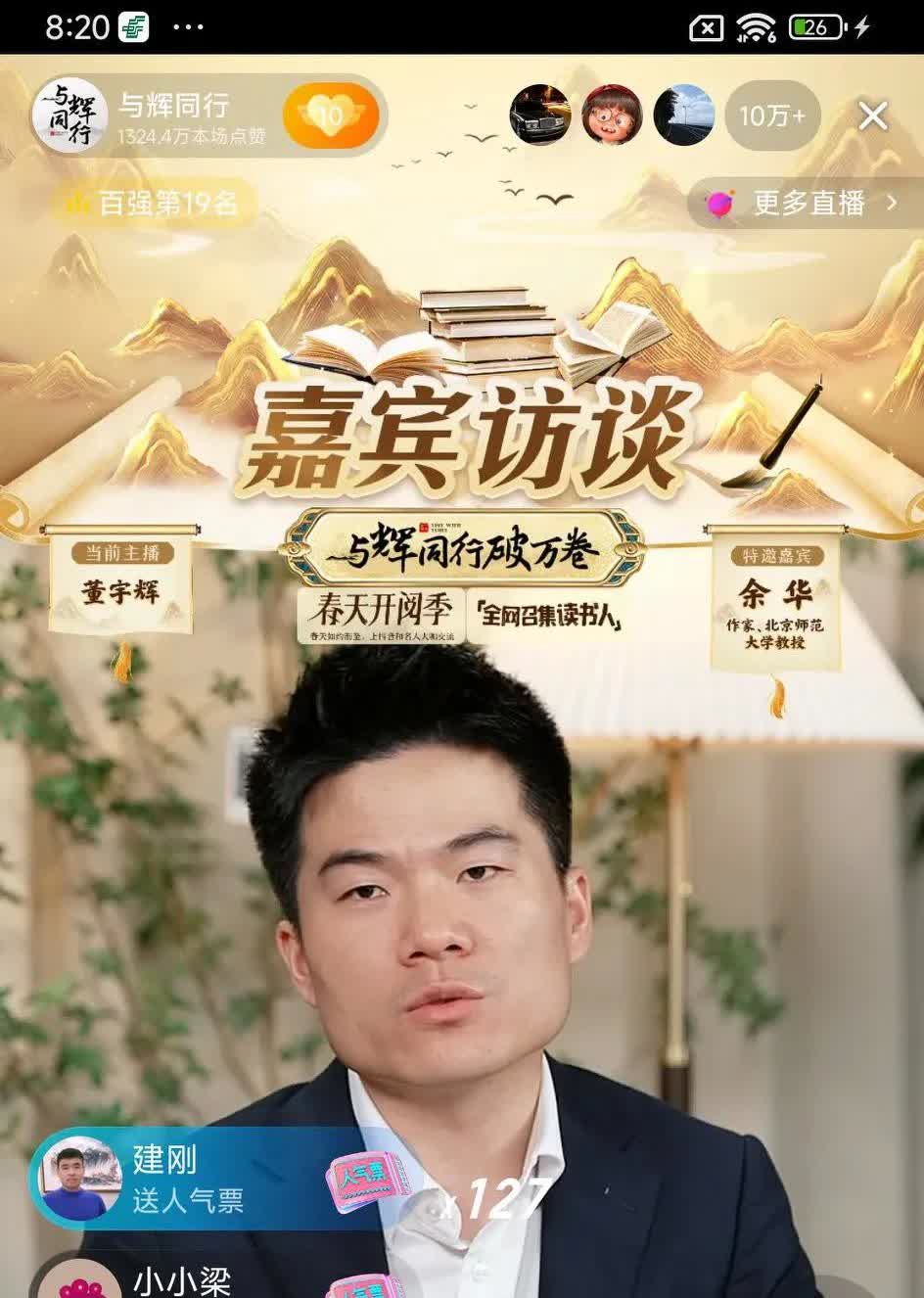 谁能知道和宇辉交朋友是什么下场吗？
余华老师用自己的亲身经历告诉大家，
和宇