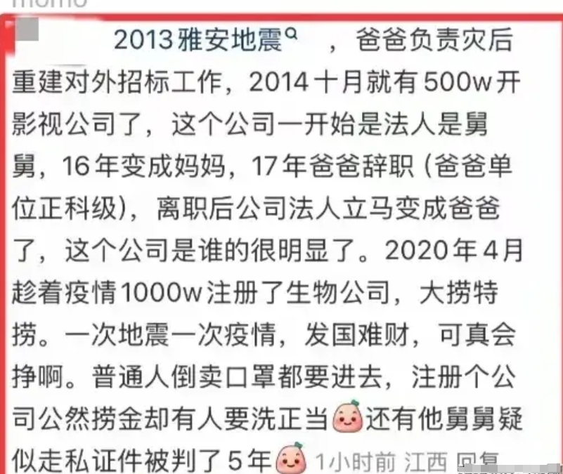 小官巨贪的典型，就这深圳的大别野就值 1.8 个亿，敢买 230w 的耳环，那说