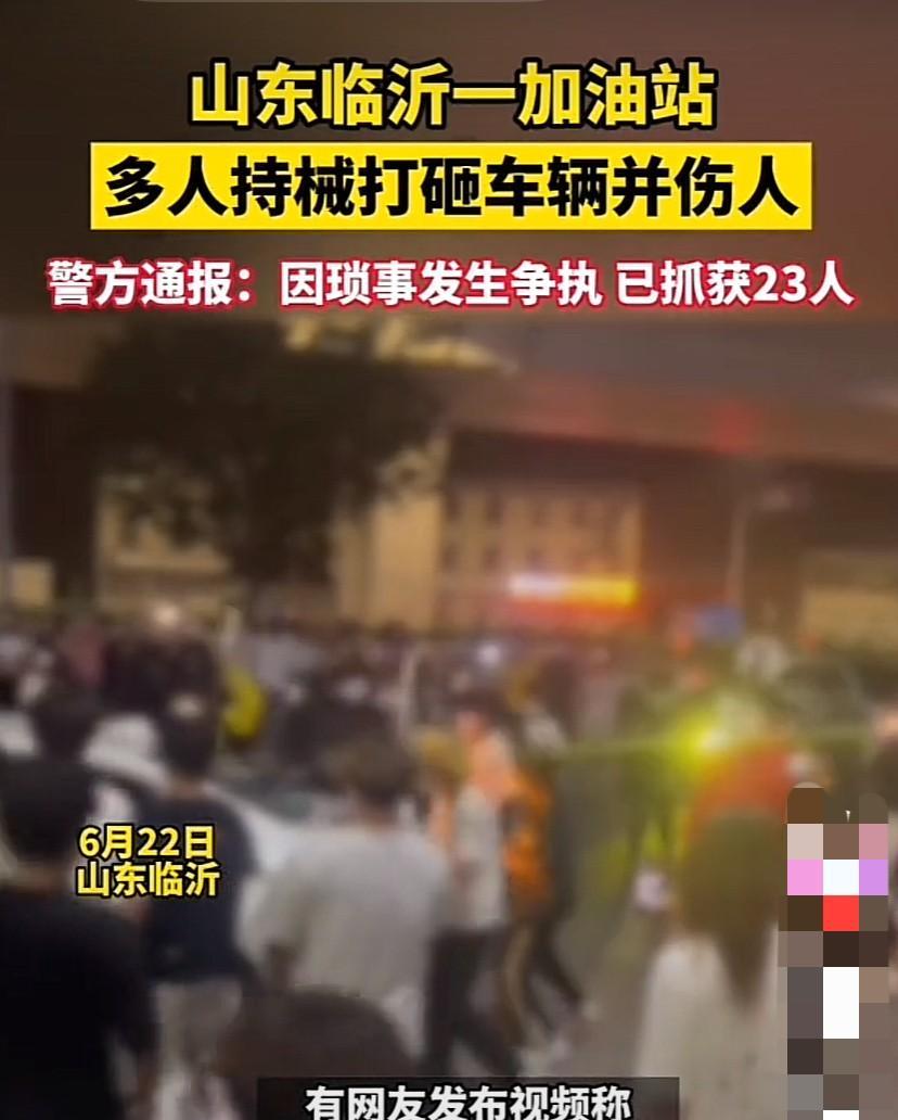 山东临沂，一“精神小伙”深夜因琐事与人发生争执，一个电话叫来几十个人手持棍棒将对