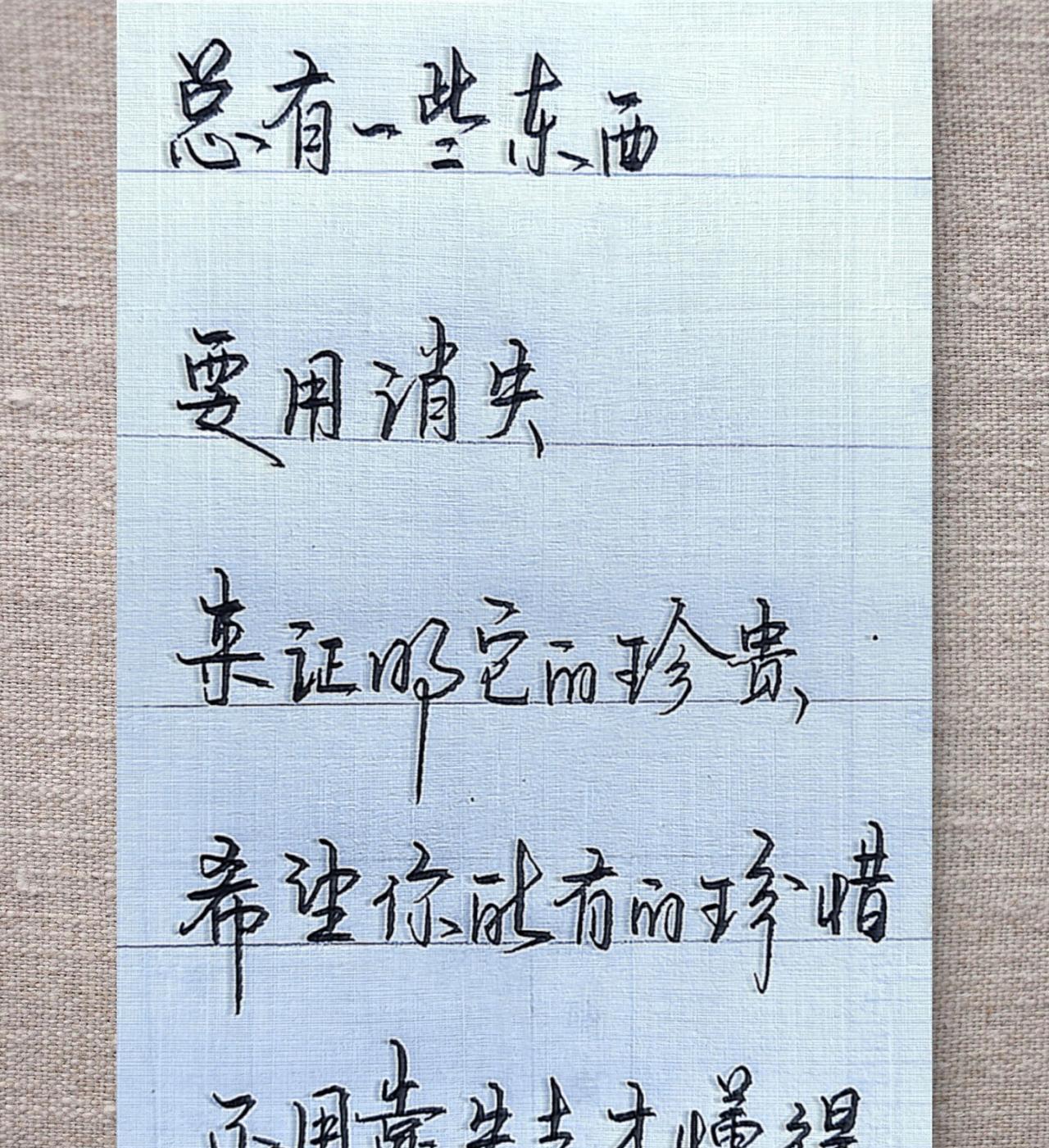 #写字是一种生活