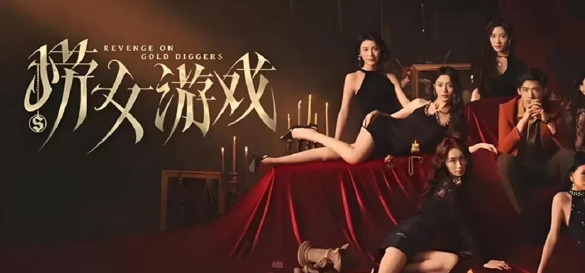 “捞女游戏”到底激怒了谁？
如果有人开发一款“渣男游戏”，好男人是不会破防的。如