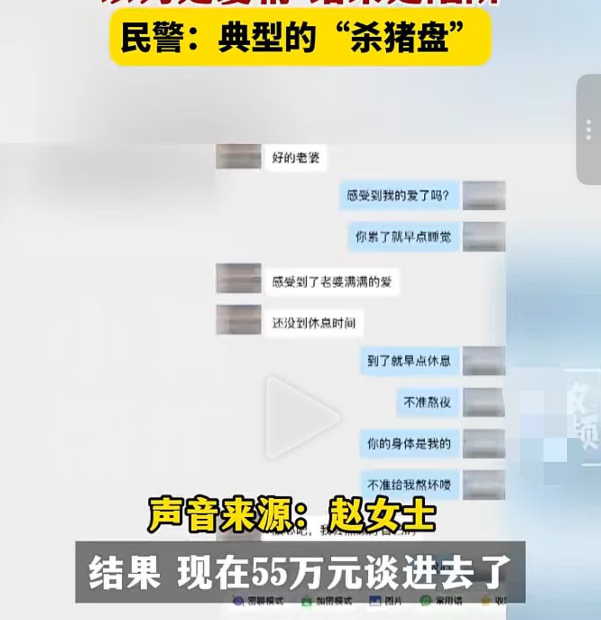6月27日——河南郑州。女子网恋，听从“男友”的建议投资了50余万元，本以为是爱