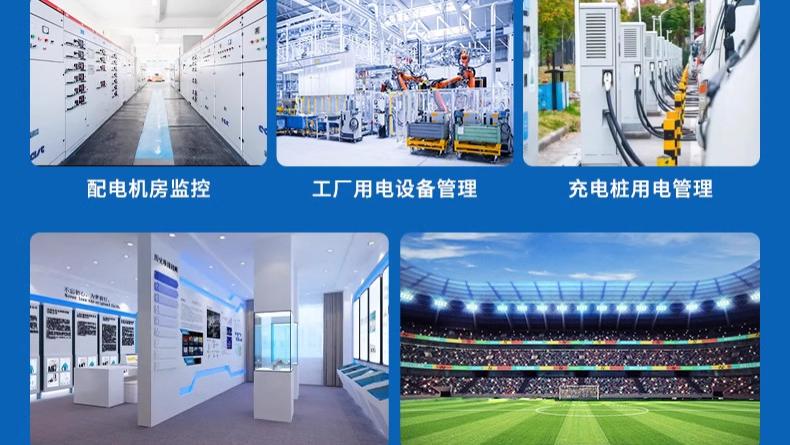 ACN配电监控模块：4路/8路用电监护，50A磁保持继电器防过载保护