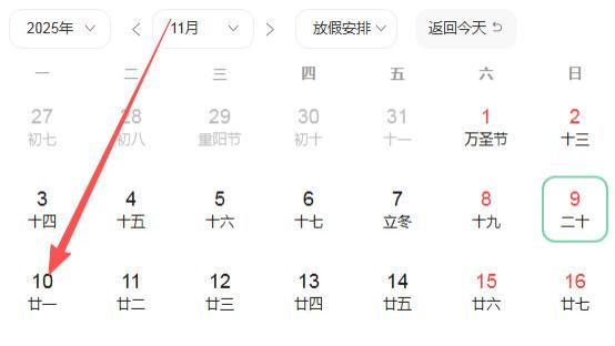 2025年11月10号好运生肖排名榜。